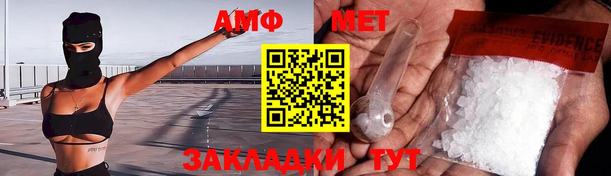 Амфетамин Premium Красноуфимск