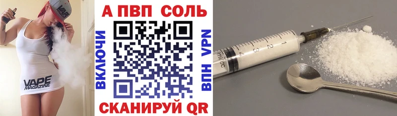 Альфа ПВП кристаллы  Красноуфимск 