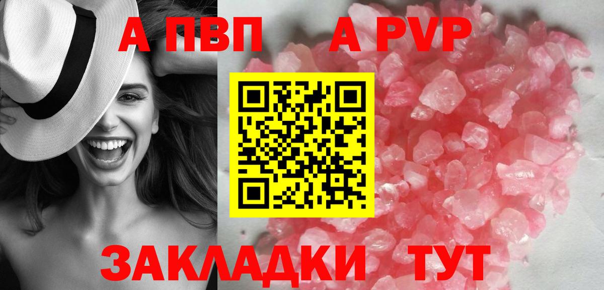 Alfa_PVP мука Красноуфимск