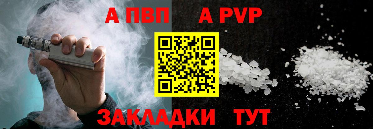 Альфа ПВП мука  Вход с VPN  Alpha PVP VHQ  Alpha PVP крисы CK  Alfa_PVP  Красноуфимск 