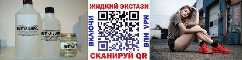 MEGA сайт  купить наркотики цена  Красноуфимск  БУТИРАТ BDO 