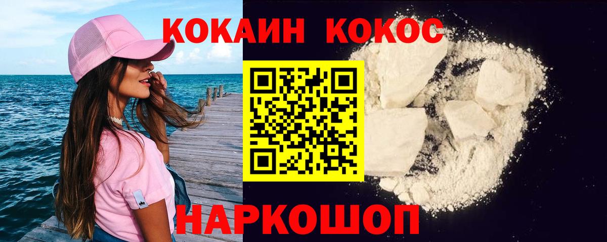 Красноуфимск  Cocaine 98%  Вход с VPN 