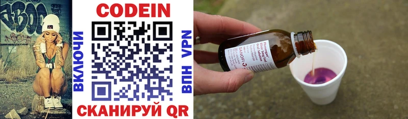 OMG сайт  Красноуфимск  Кодеиновый сироп Lean напиток Lean (лин) 
