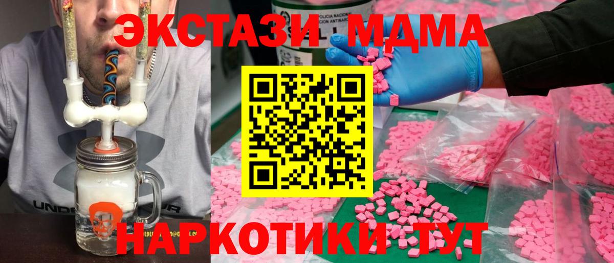 Ecstasy Cube Красноуфимск