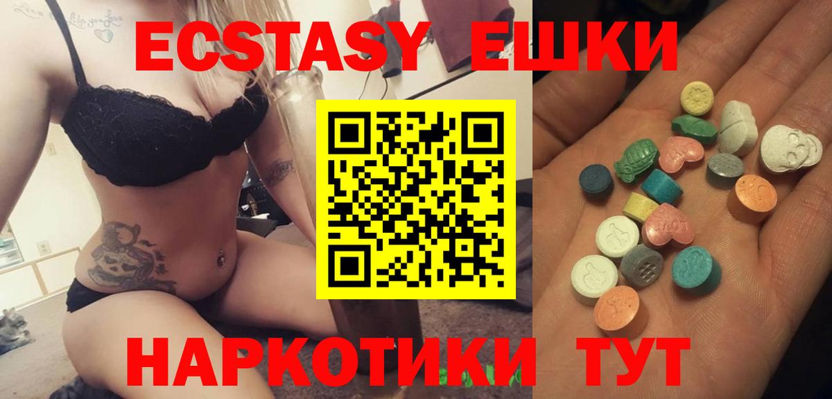 Красноуфимск  Ecstasy диски  Вход с VPN 
