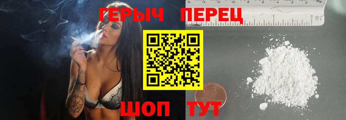 ГЕРОИН герыч Красноуфимск