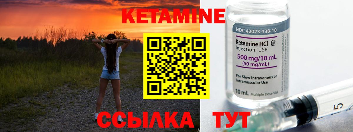 ссылка на мегу рабочий сайт  Вход с VPN  Красноуфимск  КЕТАМИН ketamine  КЕТАМИН VHQ 
