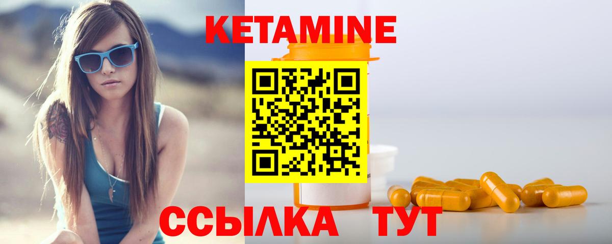 Кетамин VHQ Красноуфимск