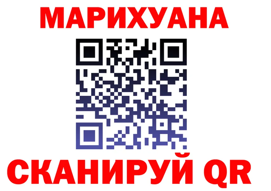 МАРИХУАНА гибрид tor нарко площадка блэк спрут Красноуфимск
