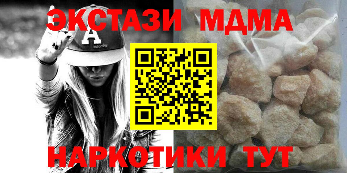 MDMA  Вход с VPN  MDMA crystal  Красноуфимск  MDMA VHQ 