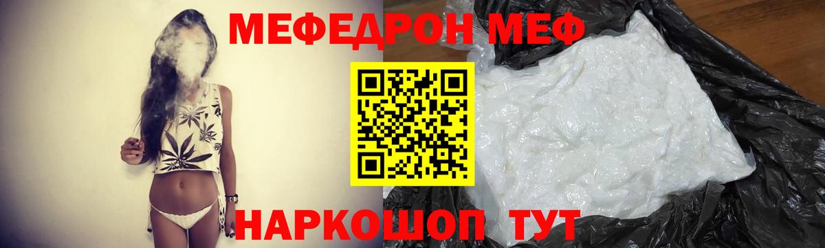 Мефедрон  Красноуфимск