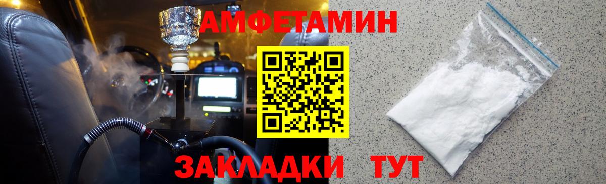 МЕТАМФЕТАМИН витя  Вход с VPN  Красноуфимск  МЕТАМФЕТАМИН витя 