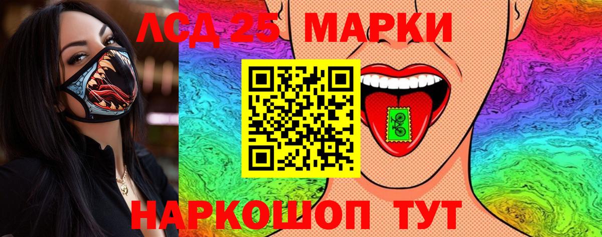 Красноуфимск  Марки 25I-NBOMe 1500мкг  купить наркоту  Марки 25I-NBOMe 1500мкг  Вход с VPN  Наркотические марки 