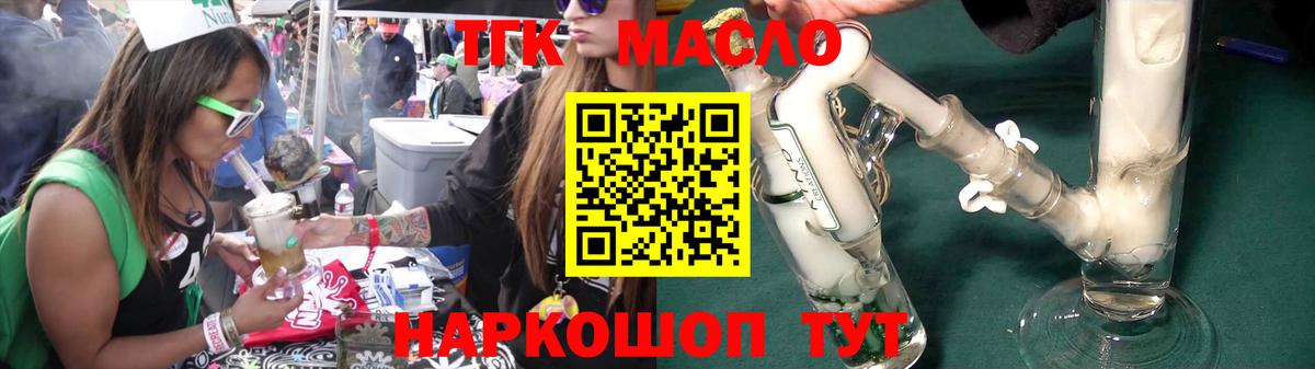 Дистиллят ТГК вейп Красноуфимск