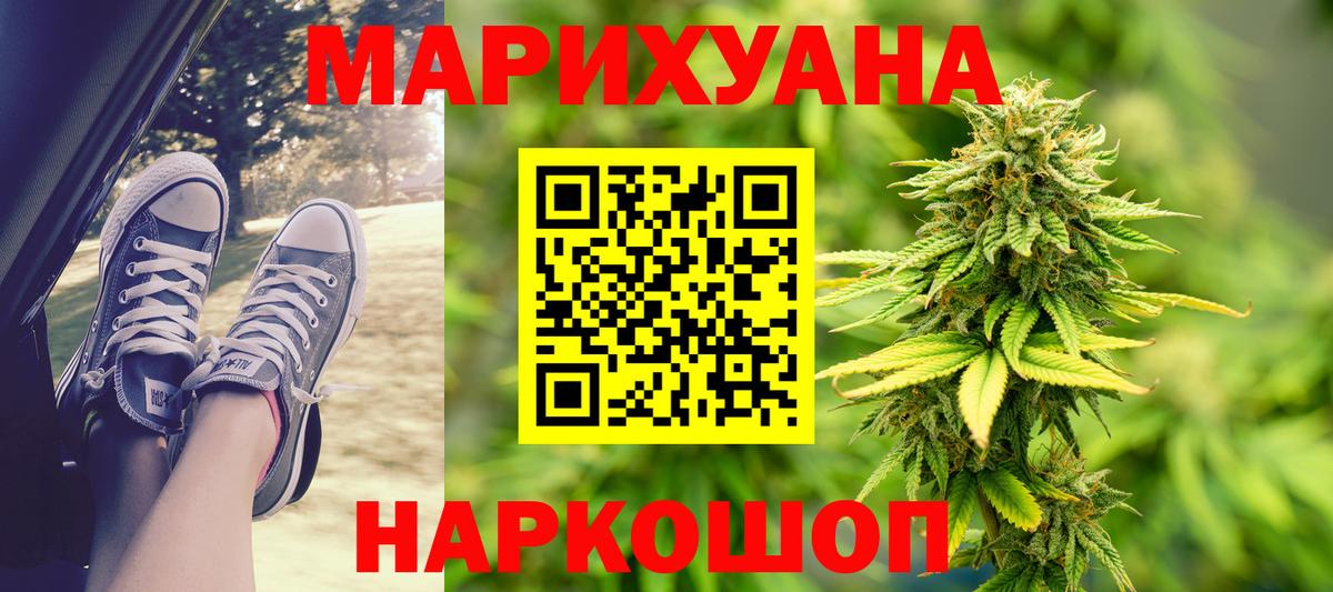 Каннабис VHQ  Бошки марихуана OG Kush  Вход с VPN  Красноуфимск  МАРИХУАНА тримм 